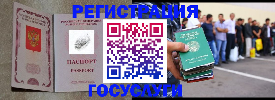 временная регистрация собственник в Новокузнецке