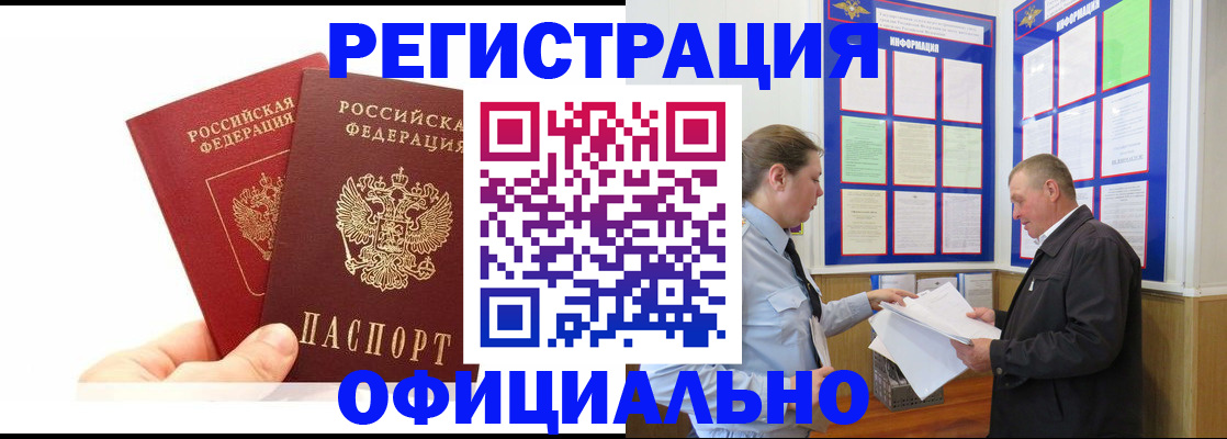 регистрация для дет. сада в Новокузнецке